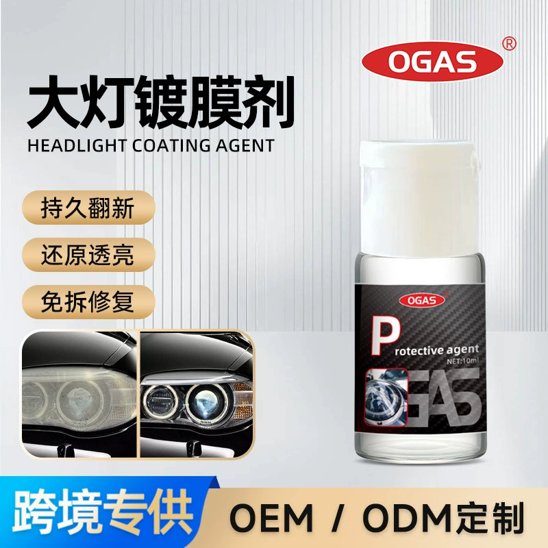 Трансграничное Специально для ремонта автомобильных фар жидкость с покрытием для повышения прозрачности