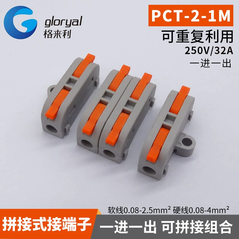 Модульный быстрый соединительный терминал GL-2-1M, разъем «один-в-один», разъем для проводов, 1-позиционное сращивание