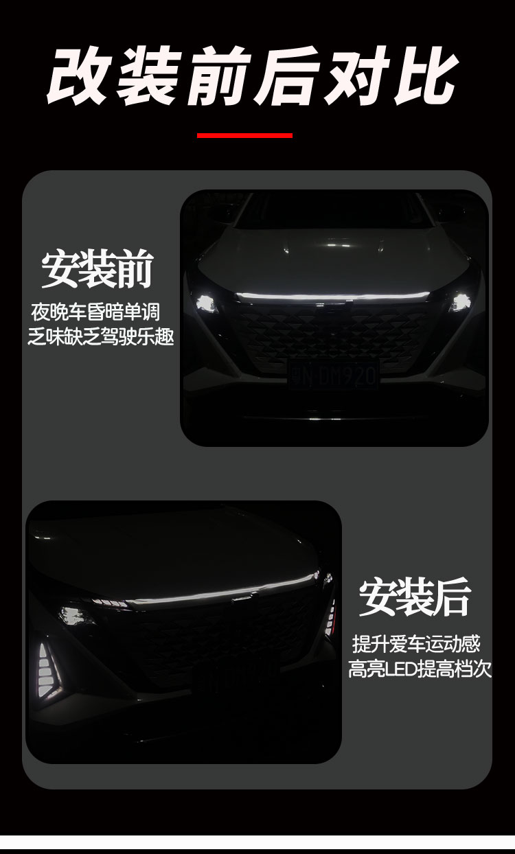23 Changan Oushang Z6 front grille fog light modification with high-brightness LED sequential daytime running lights, rear bumper light, and brake flash light