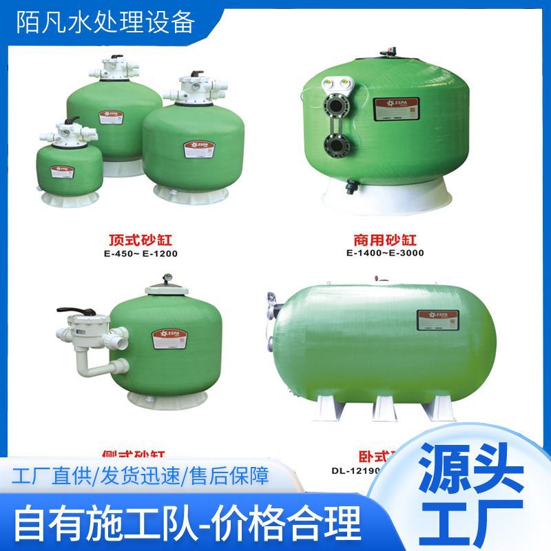 健身房游泳池过滤方案游泳池水处理设备游泳池水处理设备怎么安装