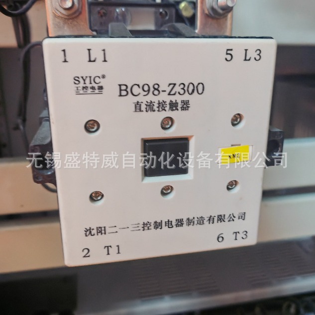 原装BC98-Z300/3021 DC220V 24V 110V 沈阳二一三 直流接触器