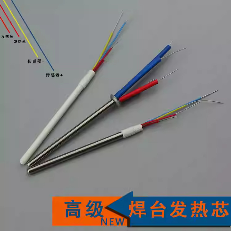 A1322新款陶瓷焊台936烙铁芯 A1323金属发热芯SBK