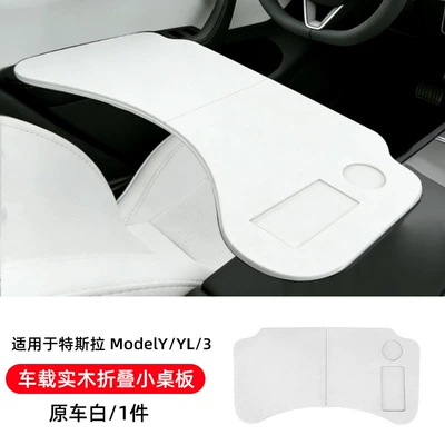 Suitable for Tesla's New Model Y/Yl/3 Car Interior Folding Small Table Board, Passenger Seat Computer Camping Accessory (Car table board) - tesla-model-yyl3-car-solid-wood-folding-table-original-car-white