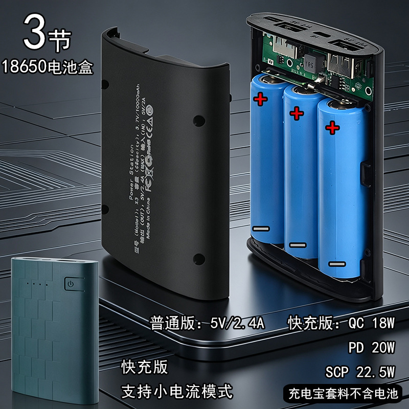 Weld-Free 3-Section 18650 Mobile Power Supply Kit, Detachable Power Bank Shell, Small-Sized Lithium Battery Box Kit Weld-Free 3-Section 18650 Mobile Power Supply Kit, Detachable Power Bank Shell, Small-Sized Lithium Battery Box Kit
