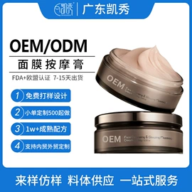 面膜粉;面霜;洁面产品