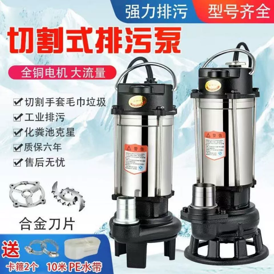 Насосы для резки сточных вод Домашние насосы для резки навоза 220V септик биогазовый реактор большой расход канализационные насосы