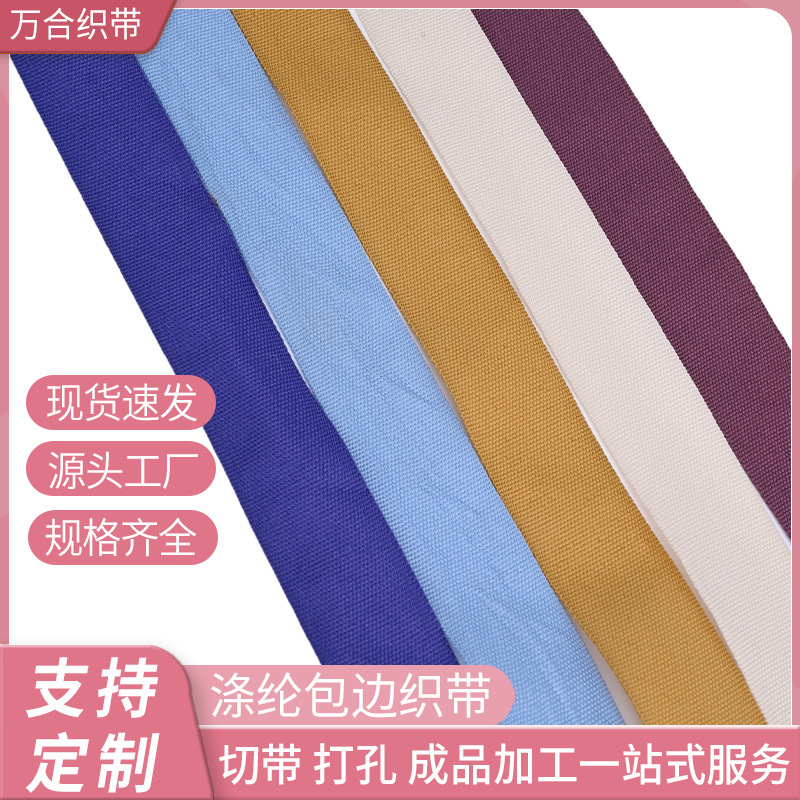 2cm Solid Color Bead Pattern Polyester Webbing 2.5cm Top Neckline Hemming Strips Pants Side Strips Luggage Clothing Accessories 2cm Solid Color Bead Pattern Polyester Webbing 2.5cm Top Neckline Hemming Strips Pants Side Strips Luggage Clothing Accessories
