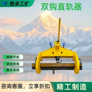 铁路尖轨液压双钩直轨器 38KG双钩直轨机 可按需定制双钩直轨器