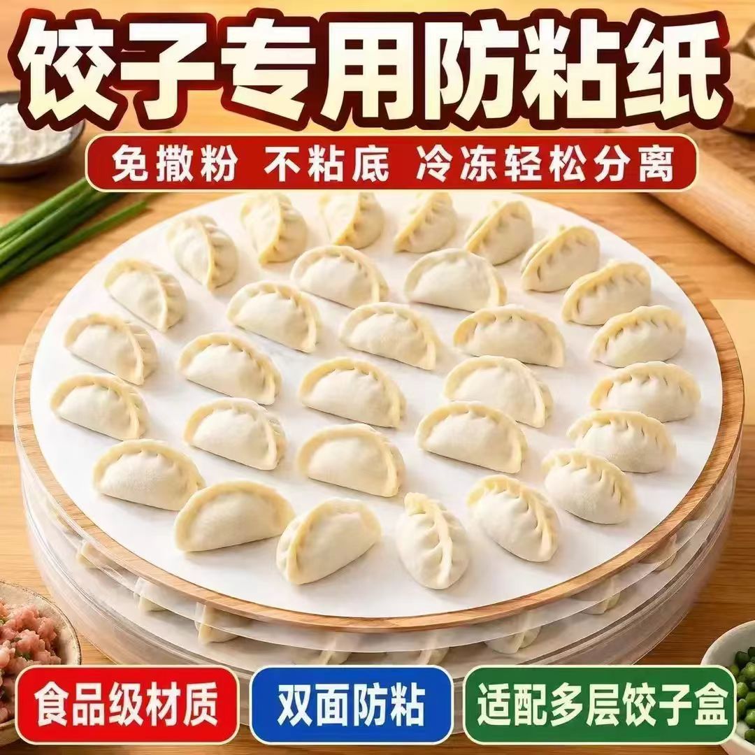 Round barbecue paper, silicone-coated paper, food-grade oil-absorbing paper, disposable barbecue paper, oil paper, baking mat for food use