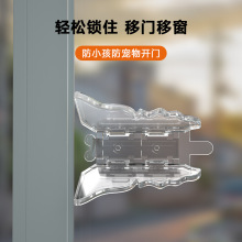 fjf窗户安全锁移门移窗锁儿童推拉门锁扣柜门平移拉门限位锁防护