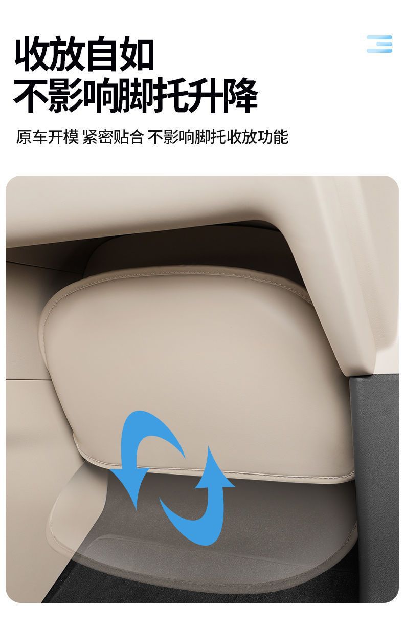 Suitable for Wenjie M9 Co-Pilot Foot Pedal Leg Rest Protective Cover Seat Anti-Scratch and Anti-Kick Plate Interior Modification Accessories