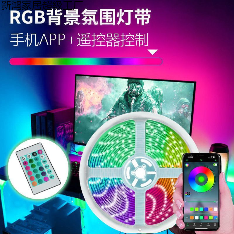 Led Light Strip Rgb Sound-Activated Gaming Desktop Ambient Light 5V Colorful Wall Adhesive Light Strip USB Tv Background Light Led Light Strip Rgb Sound-Activated Gaming Desktop Ambient Light 5V Colorful Wall Adhesive Light Strip USB Tv Background Light
