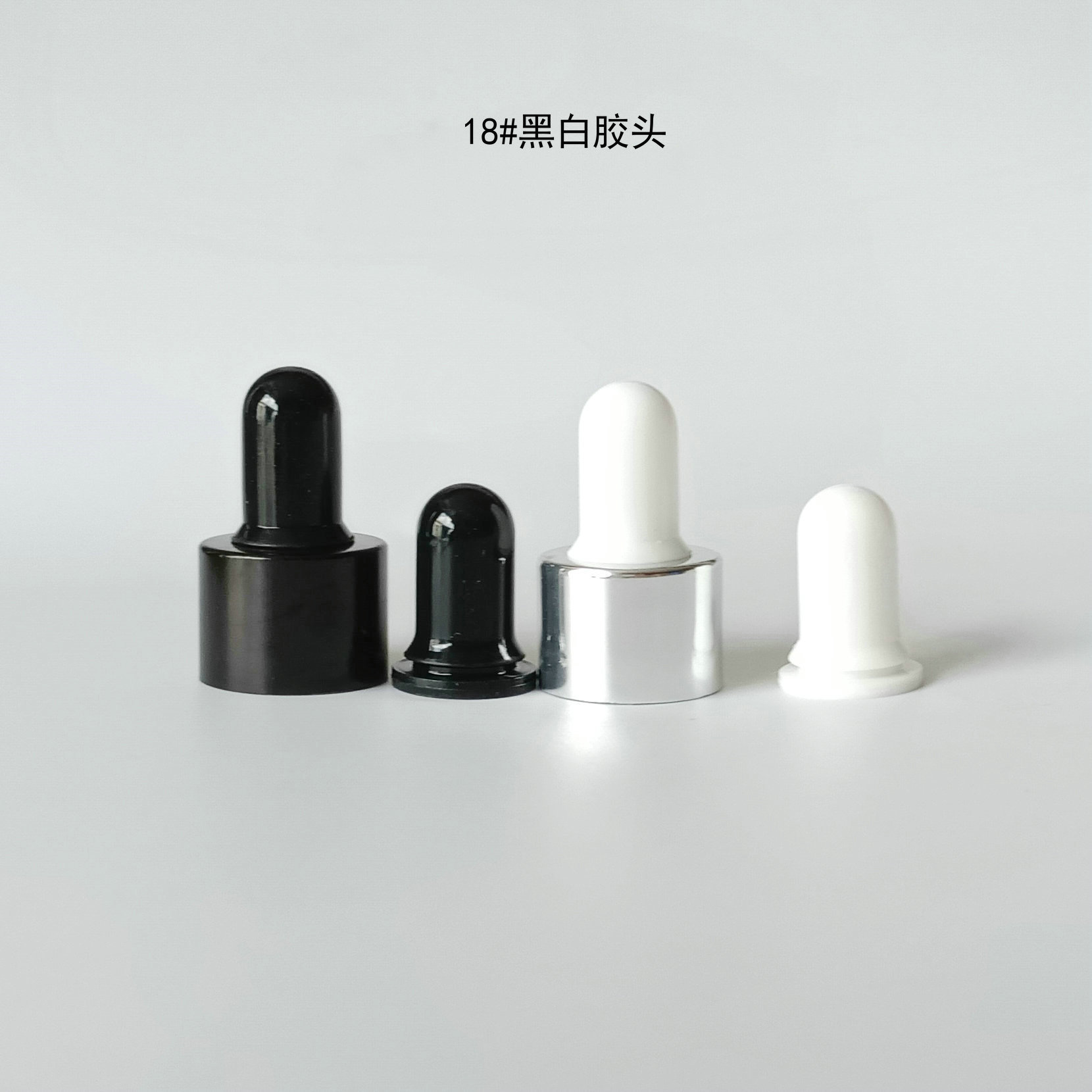 18号硅胶头黑白硅胶头18硅胶头18硅胶头包装用