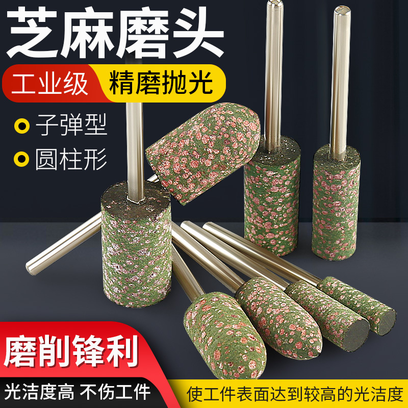 Sésamo pulido cabeza de pulido de goma de metal de acero inoxidable Jade molde pulido rueda de goma 3mm mango varilla de molienda