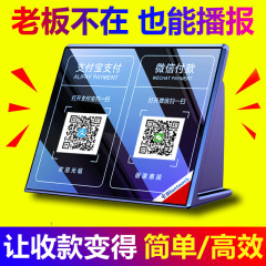 マイクロレターの入金コードは、音響二次元コードの入金音声アナウンス器の支付宝が無線bluetoothスピーカーに到着することを示唆している