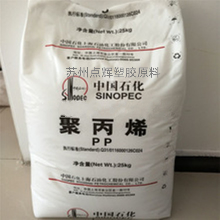 熔喷PP 独山子石化 S2040高流动纤维级聚丙烯塑料口罩原料PP