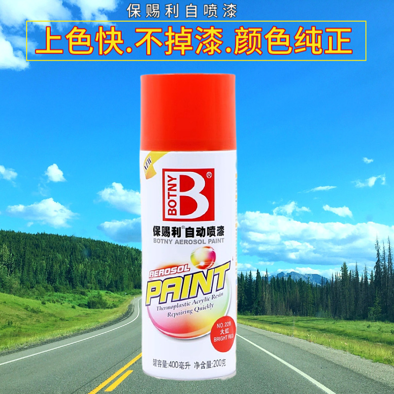 Hànmǎ Bocshi Automotive Multi-Purpose Spray Paint, Scratch Repair Pen () - 200g-black