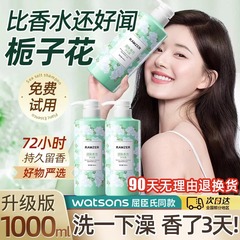 Lan Shi Zhe Jasmine Scented Long-Lasting 72-Hour Fragrance Bath & Shower Gel, Body Deodorant, Anti-Dust Shampoo Set