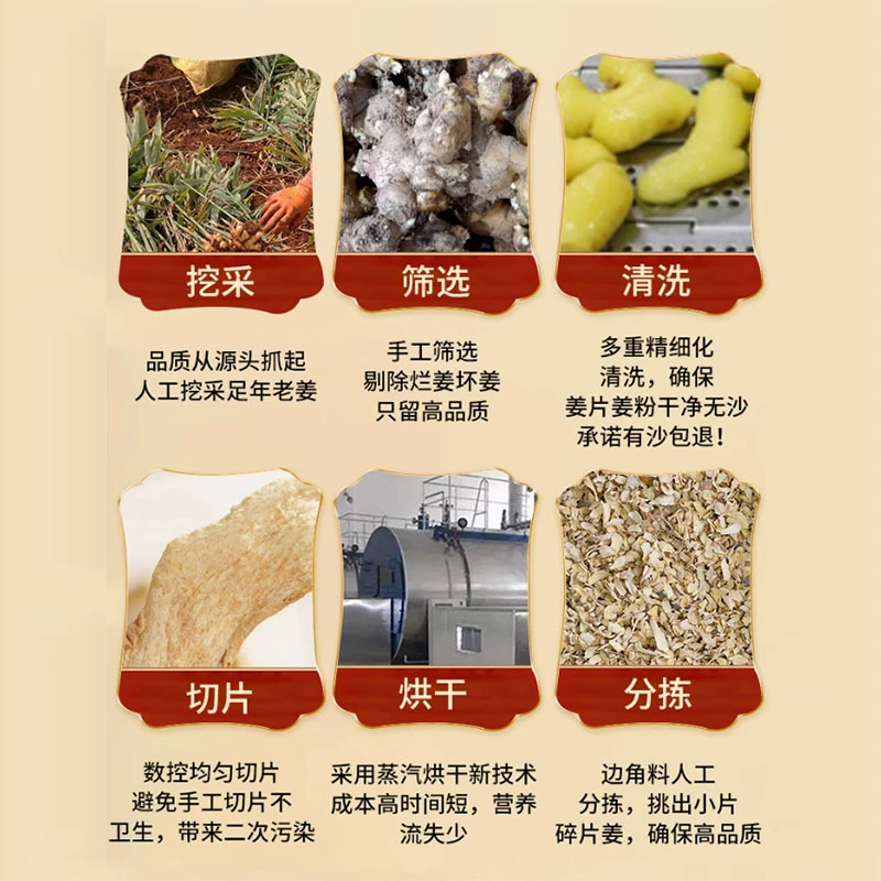 [现货批发正品干姜生姜片优选品质人工挑选干姜原料批发一件代发XL]