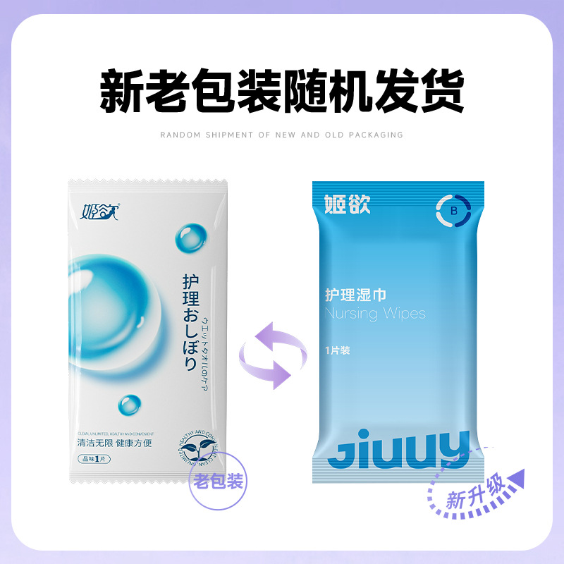 Gift Package Wet Wipes Lubricant Disinfectant Vibrating Ring Condom Mimi Ball Storage Bag Warmer Jumping Egg