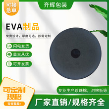 EVA�ݾd��̳��ͷ��o�xpe���r�������϶Y�а��bixpe���d��đ��Ʒ