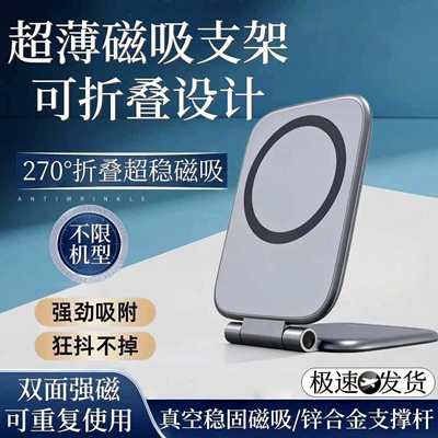 Car phone holder with magnetic adsorption, suitable for car