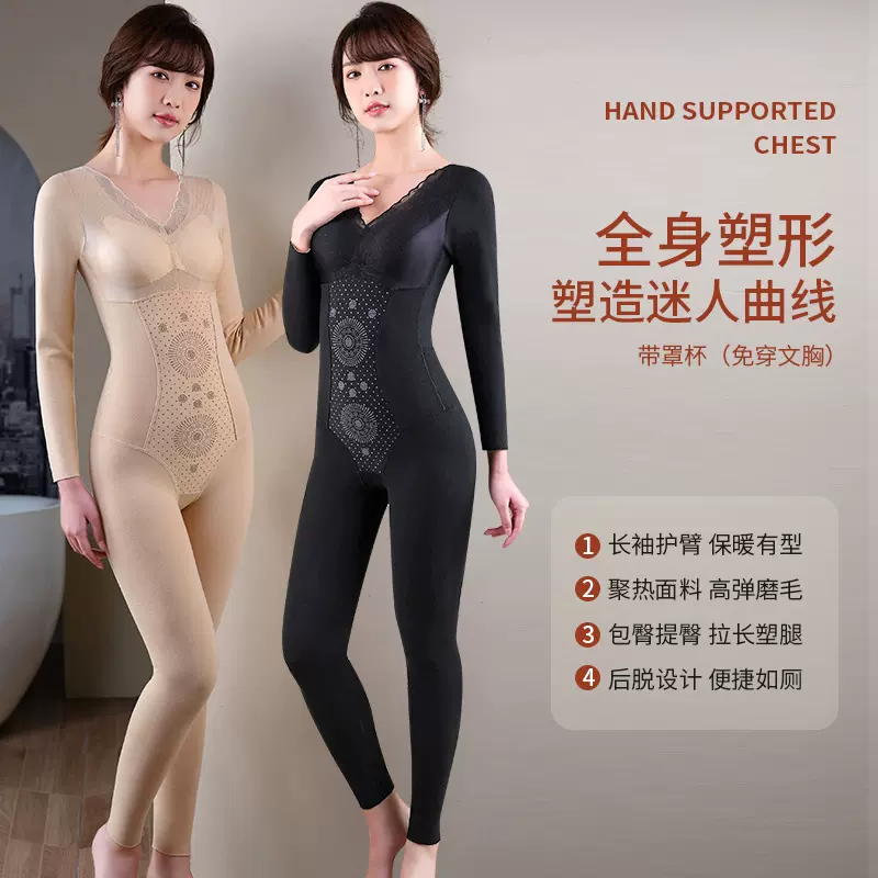 加绒加厚保暖体雕衣带杯垫免穿文胸后脱式塑身保暖套装女修身美体