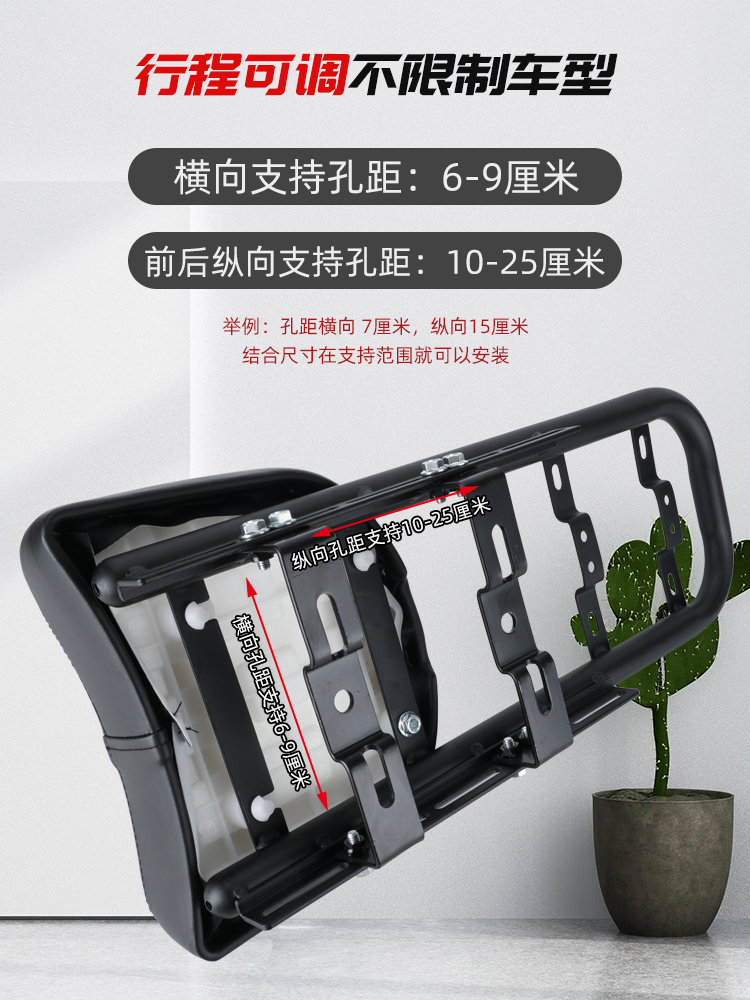 Suitable for Yadi electric vehicle rear seat modification, Aima tail box rack extension bracket, extended rear trunk rack