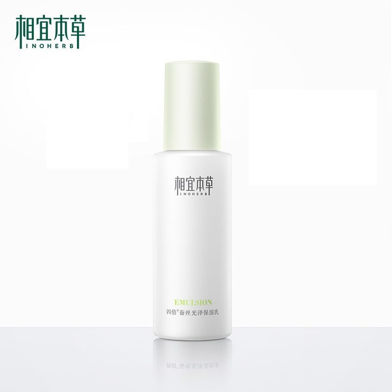 相宜本草四倍蚕丝光泽保湿乳120g面部护肤润肤乳乳液改善干燥滋润