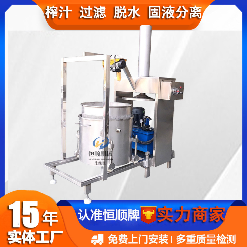 Jelly orange juice squeezing and extracting machine brewing Chinese herbal medicine explosion-proof squeezing machine kudzu root boiling water squeezing machine Jelly orange juice squeezing and extracting machine brewing Chinese herbal medicine explosion-proof squeezing machine kudzu root boiling water squeezing machine