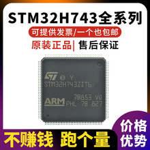 ԭװƷ STM32H743VIT6 STM32H743IIT6 STM32H743ZIT6 Ƭ