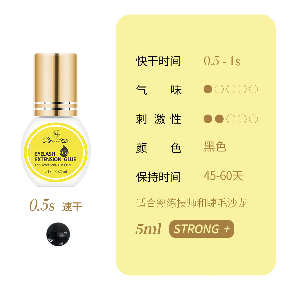 Fábrica en stock 0.5S de secado rápido de Bajo Sabor pestañas postizas pegamento insípido Injerto de estimulación baja pegamento de pestañas