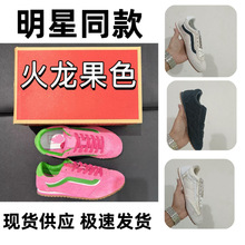 莆田万斯LowPro明星同款德训鞋复古薄底鞋情侣款舒适百搭休闲板鞋