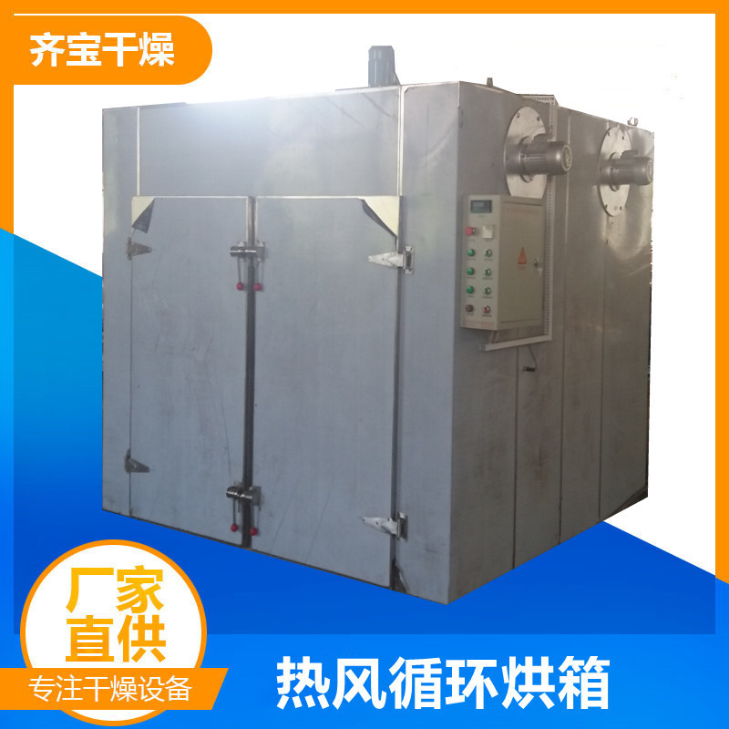 水产品果蔬药材烘干机不锈钢箱式干燥机 两门两车热风循环烘箱