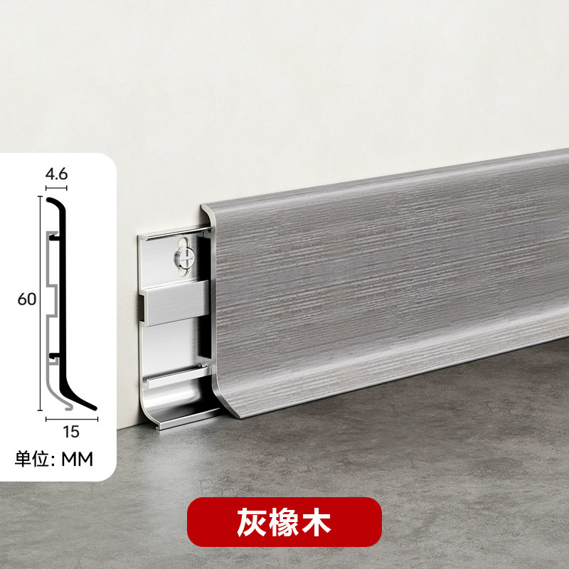 アルミ合金製巾木 木目調 6cm 二層式 バックル式 超薄型 木目調メタル巾木 床巾木 接着剤不要|undefined