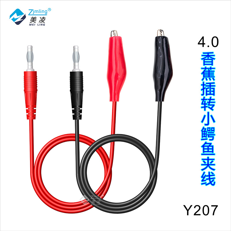 注塑香蕉插头转鳄鱼夹连接线/超柔软纯铜导线/香蕉插头线