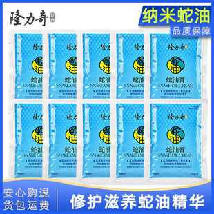 Longlich Snake Ointment Pouch Autumn and Winter Skin Care Hand Cream Body Cream for Body Moisturizing and Hydrating Moisturizing