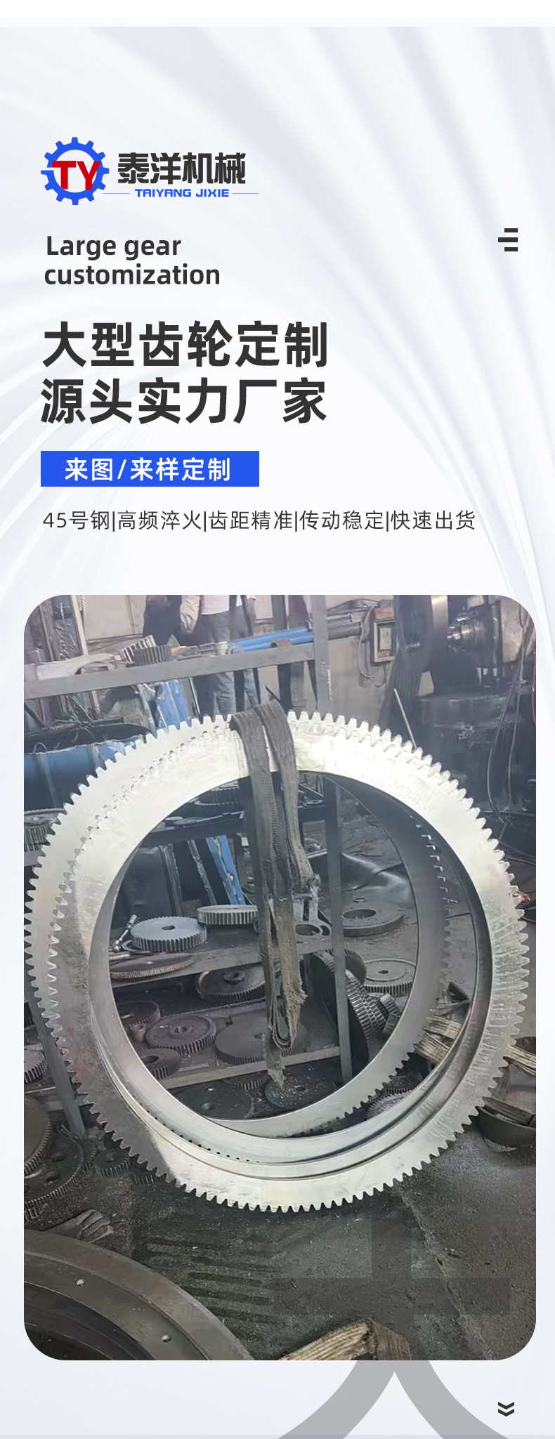 Industrial Non-Standard Large Transmission Gears, No. 45 Steel Large Pitch Crane Conveyor Belt Machinery Large Gears
