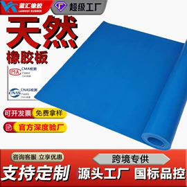 防滑胶板;其他橡胶板;特种橡胶板