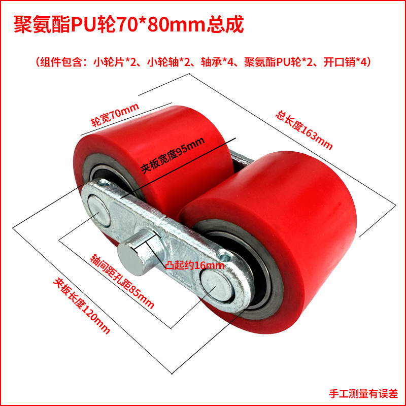 Small polyester pu wheel assembly