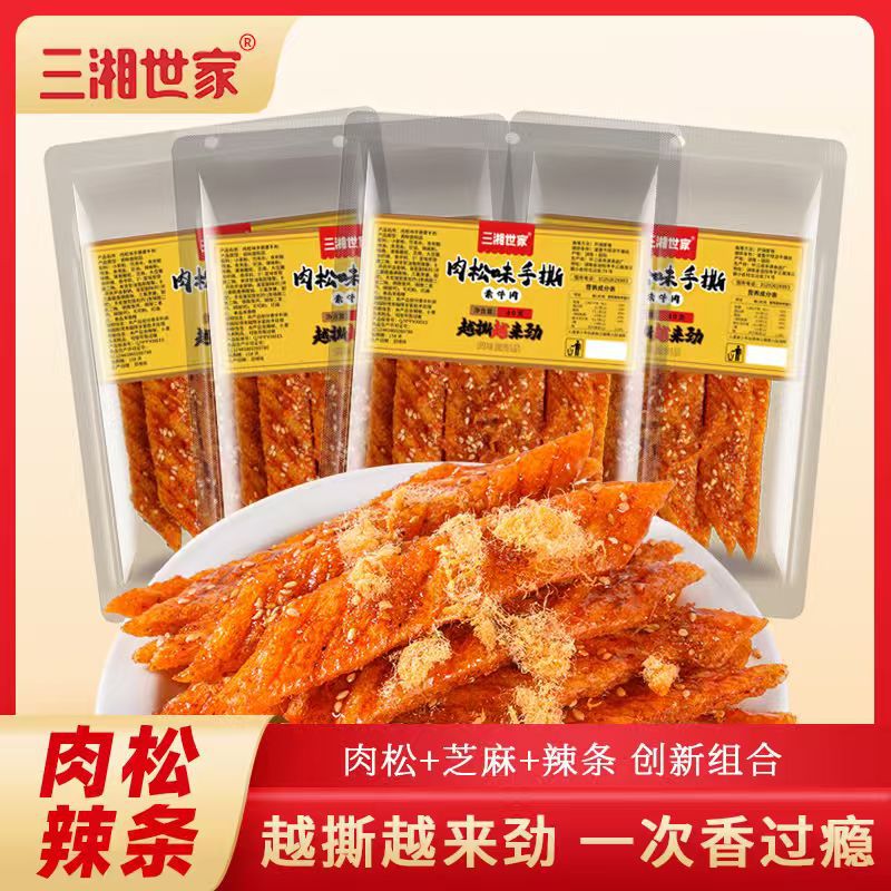 Sanxiang Shijia Meat Floss and Sesame Spicy Strips - Sesame-Flavored, Spicy and Flavorful Internet-Famous Snack, Nostalgic Childhood Treat to Satisfy Cravings