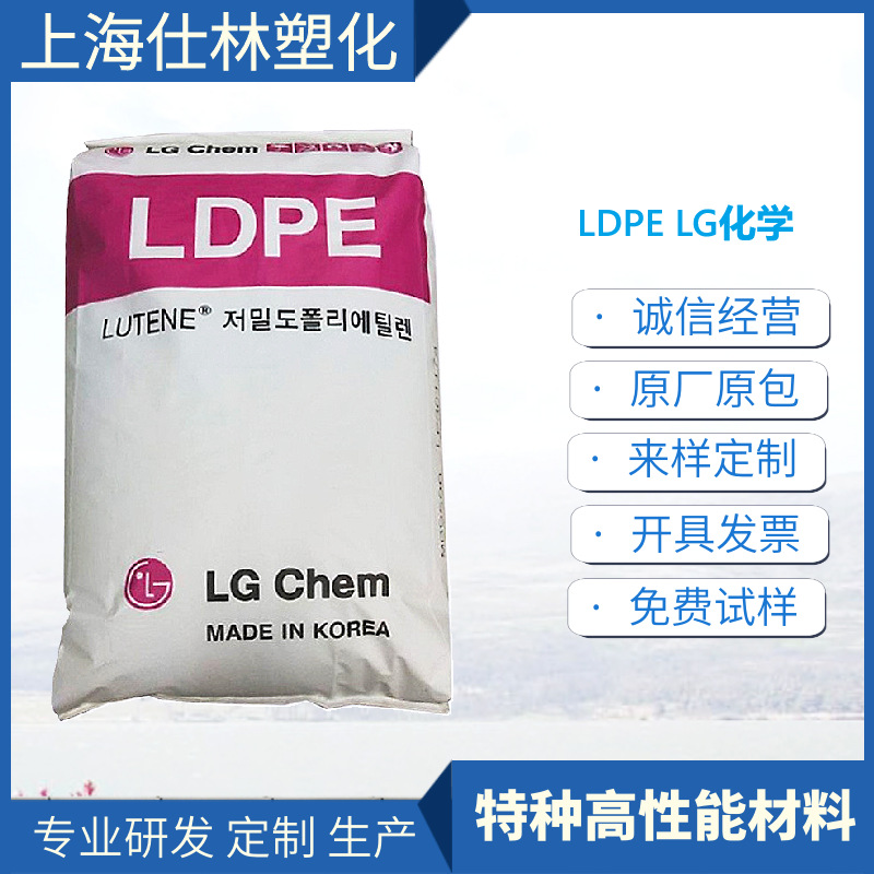 LDPE MB9205 LG化学 柔软 高流动 高光滑 容器 塑料盖