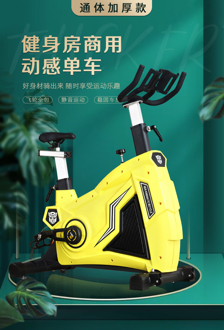 直立式家用动感单车商用减脂塑型自行车健身器材室内小型动感单车-阿里巴巴