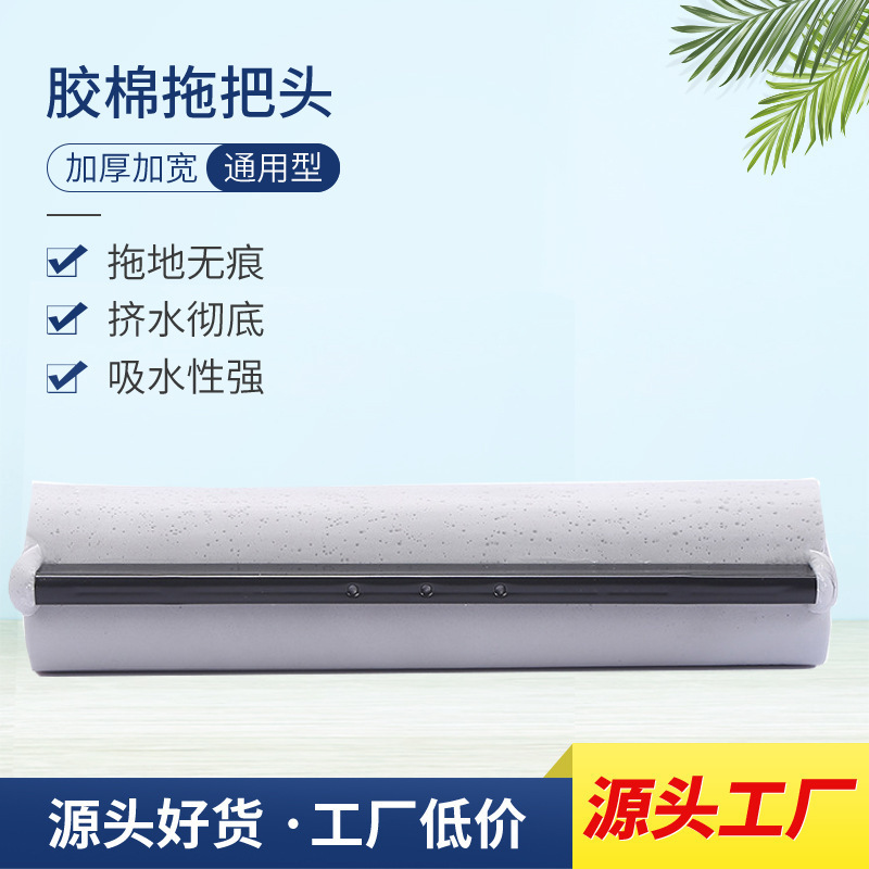 Roller Three-Hole Mop Head Sponge Replacement Mop Cloth Absorbent Groove-Type Sponge Head Accessory, Replaceable and Washable