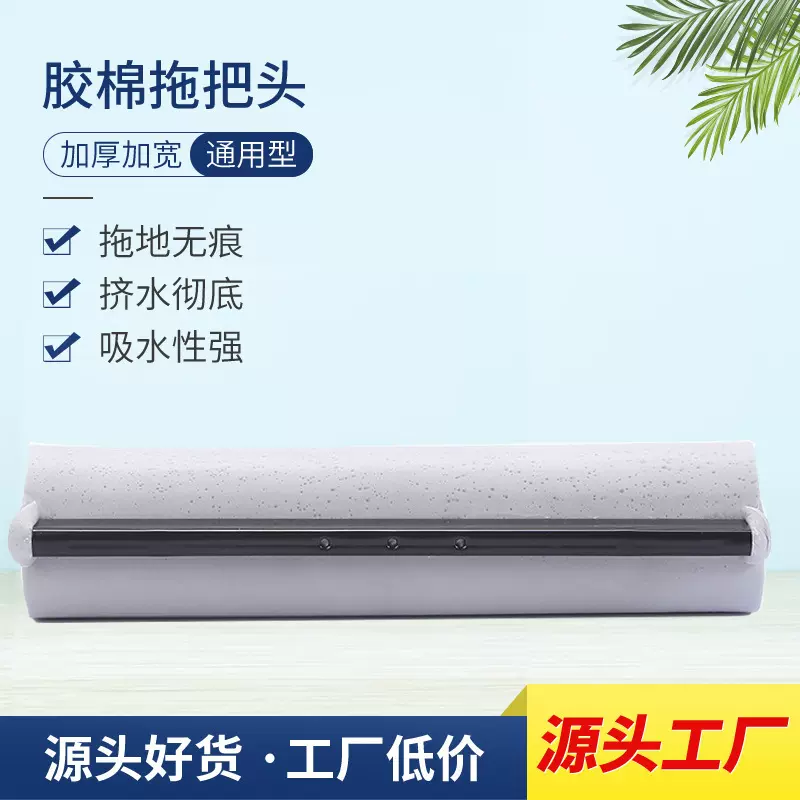 滚轮三孔拖把头海绵替换拖把布吸水卡槽式胶棉头配件可更换可拆洗