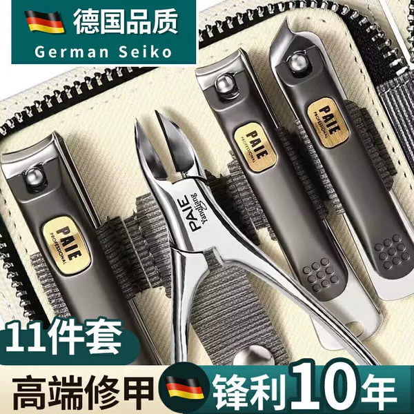 German nail clippers set high-grade Baiyi clippers nail tools anti-splash pedicure knife manicure full set of diagonal pliers