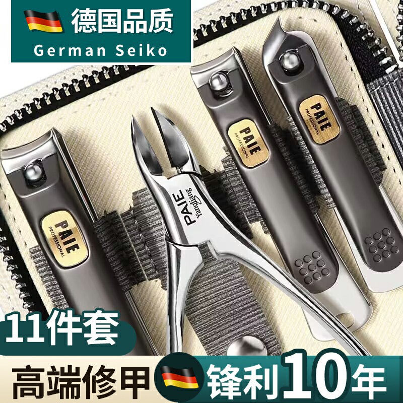 German nail clippers set high-grade Baiyi clippers nail tools anti-splash pedicure knife manicure full set of diagonal pliers German nail clippers set high-grade Baiyi clippers nail tools anti-splash pedicure knife manicure full set of diagonal pliers