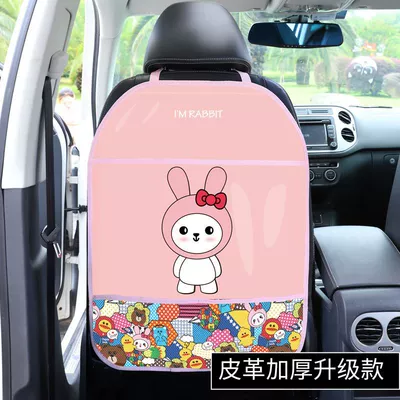 seat back storage protection cushion | Chair back anti-kick pad - pink-bunny-leather-thick