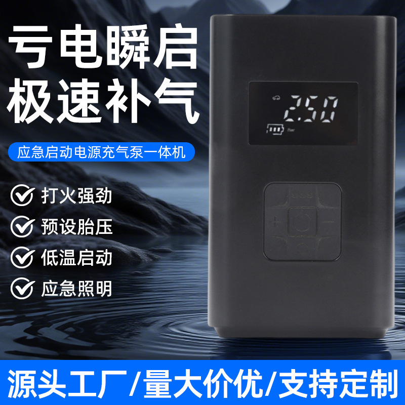 跨境专供车载充气泵便携式多功能无线摩托车充气机手持汽车打气筒