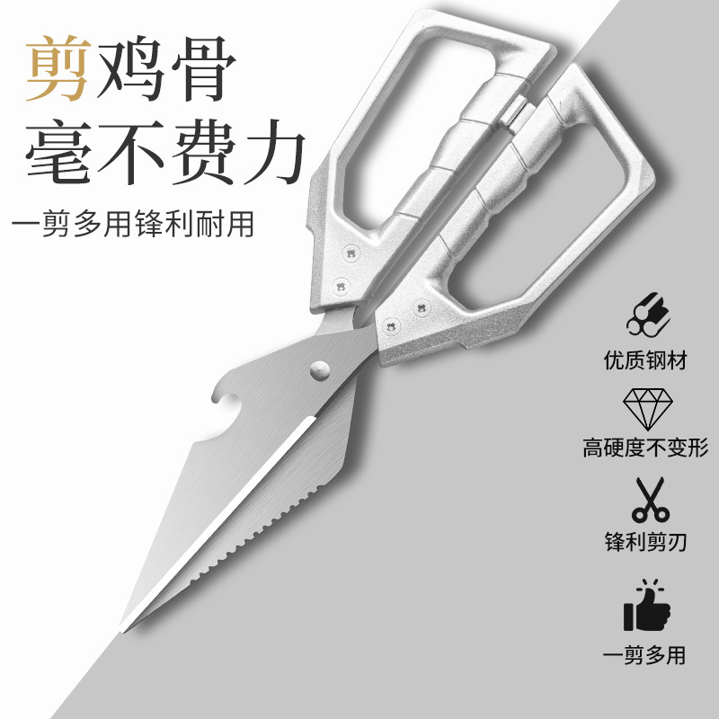 不锈钢加厚鸡骨强力大头鸭嘴多功能剪专用食物厨房剪刀家用鸡骨头|undefined